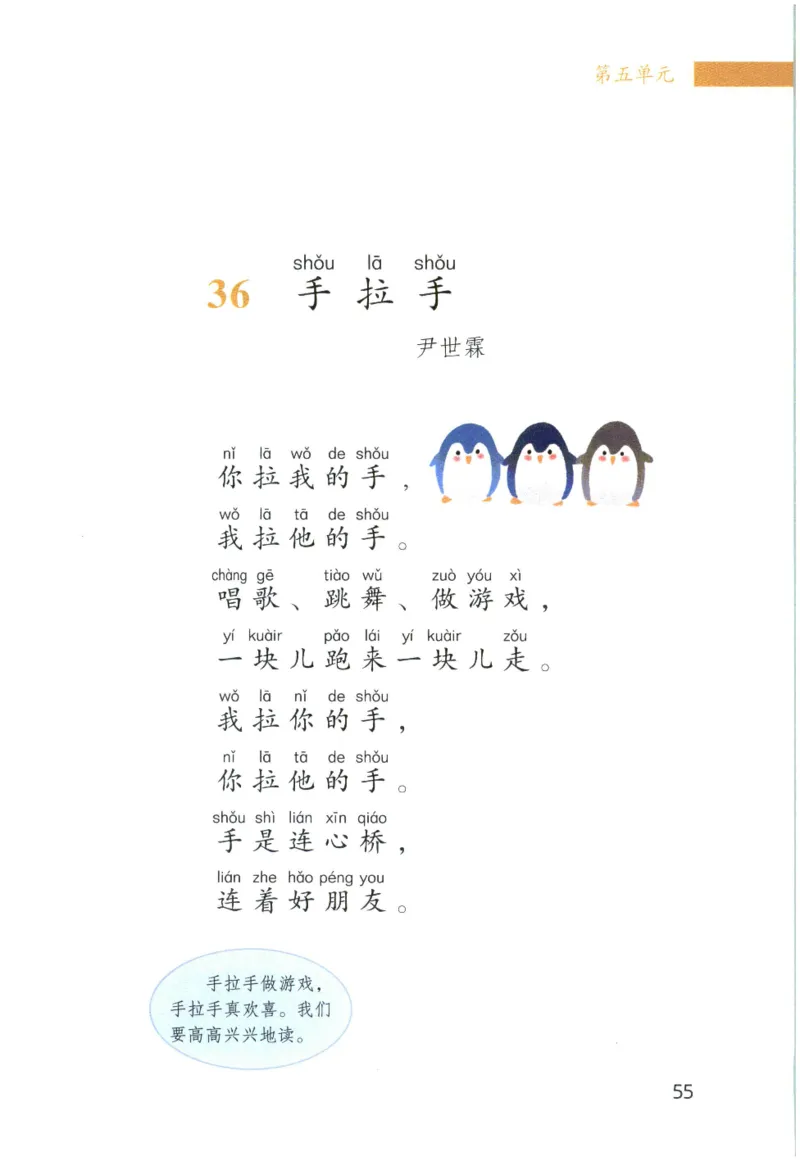 《晨诵暮读》1年级-上_一年级上下册资料_小学一年级学习资料-25年更新版_1-00、幼小衔接_幼小衔接每日晨读篇_1-5年级晨读读物_《晨诵暮读》1-6年级上下册