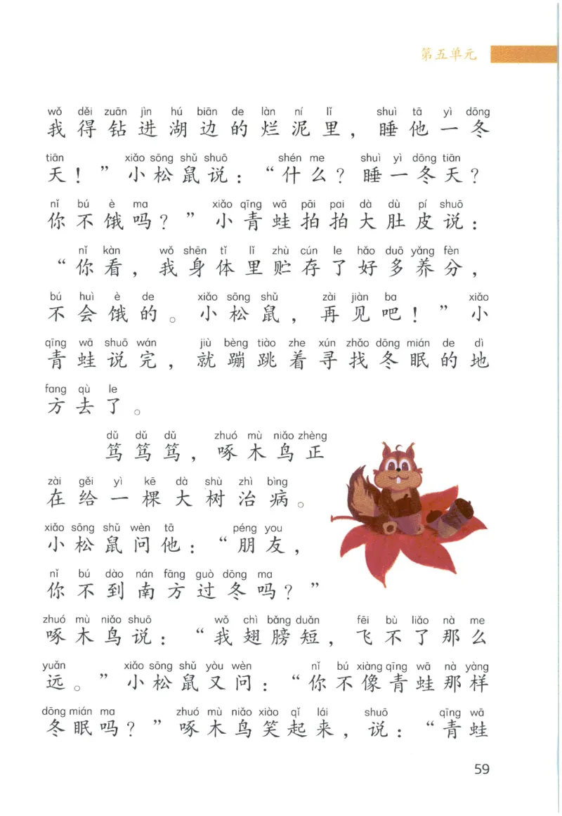 《晨诵暮读》1年级-上_一年级上下册资料_小学一年级学习资料-25年更新版_1-00、幼小衔接_幼小衔接每日晨读篇_1-5年级晨读读物_《晨诵暮读》1-6年级上下册