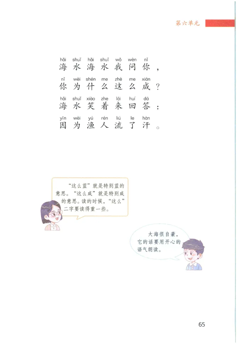 《晨诵暮读》1年级-上_一年级上下册资料_小学一年级学习资料-25年更新版_1-00、幼小衔接_幼小衔接每日晨读篇_1-5年级晨读读物_《晨诵暮读》1-6年级上下册