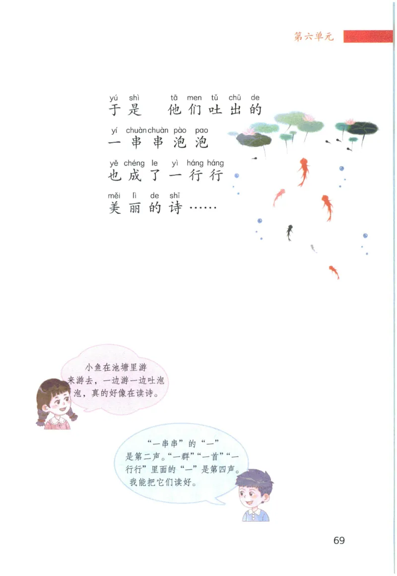 《晨诵暮读》1年级-上_一年级上下册资料_小学一年级学习资料-25年更新版_1-00、幼小衔接_幼小衔接每日晨读篇_1-5年级晨读读物_《晨诵暮读》1-6年级上下册
