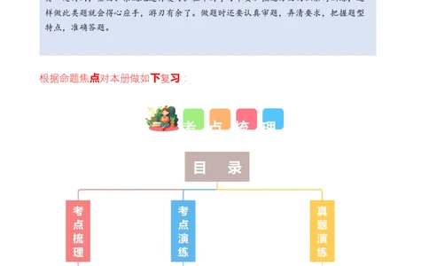 专题02词语梳理及运用（专项训练）-（统编版2024）_一年级语文下册（统编版）_期末总复习