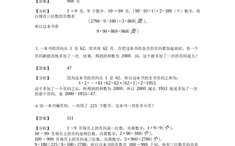《应用题》经典方阵问题基本知识-0星题（含解析）全国通用版_小学数学母题大全一二三四五六年级上下册一题多解题母题解_《经典应用题》（含详解）