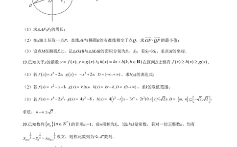 2020年高考数学试卷（江苏）（解析卷）_历年高考真题合集_数学历年高考真题_新&middot;PDF版2008-2025&middot;高考数学真题_数学（按省份分类）2008-2025_2008-2025&middot;（江苏）数学高考真题