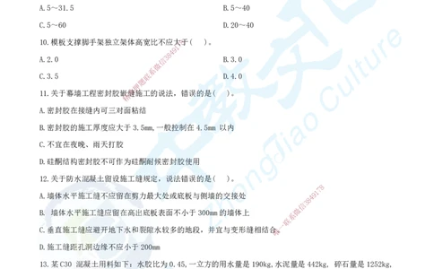 04.2025年一建《建筑实务》集训A卷题目_2026年一级建造师_2026年一建建筑_2025年一建建筑SVIP_04-冲刺串讲✿考点强化✿小灶集训_72-建筑《名师集训班》闫教授ZJ_课程讲义