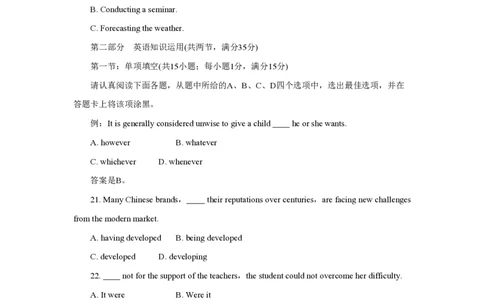 2017年高考英语试卷（江苏）（空白卷）_英语历年高考真题_新&middot;PDF版2008-2025&middot;高考英语真题_英语（按试卷类型分类）2008-2025_自主命题卷&middot;英语（2008-2025）