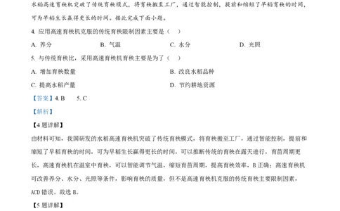 2024年高考地理试卷（江西）（解析卷）_地理历年高考真题_新&middot;PDF版2008-2025&middot;高考地理真题_地理（按年份分类）2008-2025_2024&middot;地理高考真题