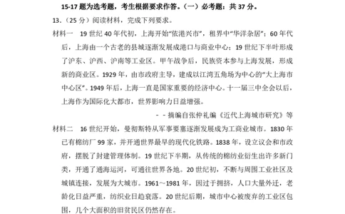 2018年高考历史试卷（新课标Ⅲ）（空白卷）_历史历年高考真题_新&middot;PDF版2008-2025&middot;高考历史真题_历史（按年份分类）2008-2025_2018&middot;历史高考真题