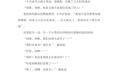用爱的语言艺术浇灌孩子成长_一年级语文上册（统编版）_全套教学资源_课件教案2_语文1年级上册辅教资料_资源包_备课辅助_教育指南（学生、家长、教师）_家长妙招