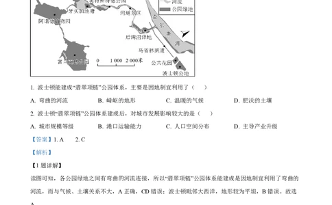 2024年高考地理试卷（重庆）（解析卷）_地理历年高考真题_新&middot;PDF版2008-2025&middot;高考地理真题_地理（按年份分类）2008-2025_2024&middot;地理高考真题