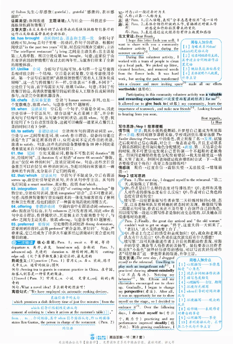 2025《金考卷&middot;特快专递&middot;第3期&middot;英语》答案_2025高中教辅（后续还会更新新习题试卷）_2025版《金考卷特快专递》_2025版金考卷特快专递第三期英语