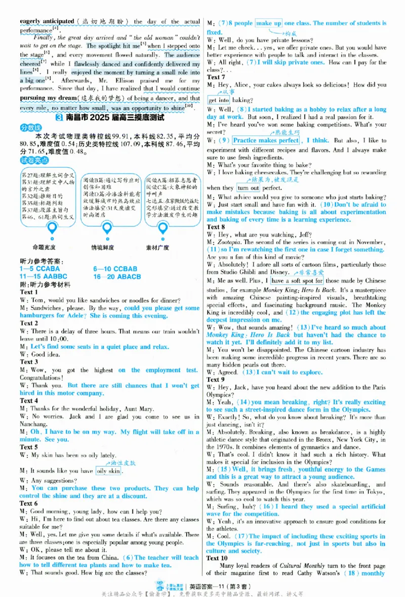 2025《金考卷&middot;特快专递&middot;第3期&middot;英语》答案_2025高中教辅（后续还会更新新习题试卷）_2025版《金考卷特快专递》_2025版金考卷特快专递第三期英语