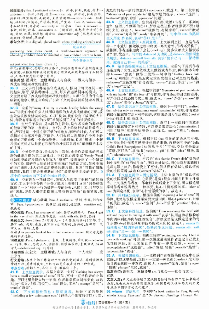 2025《金考卷&middot;特快专递&middot;第3期&middot;英语》答案_2025高中教辅（后续还会更新新习题试卷）_2025版《金考卷特快专递》_2025版金考卷特快专递第三期英语