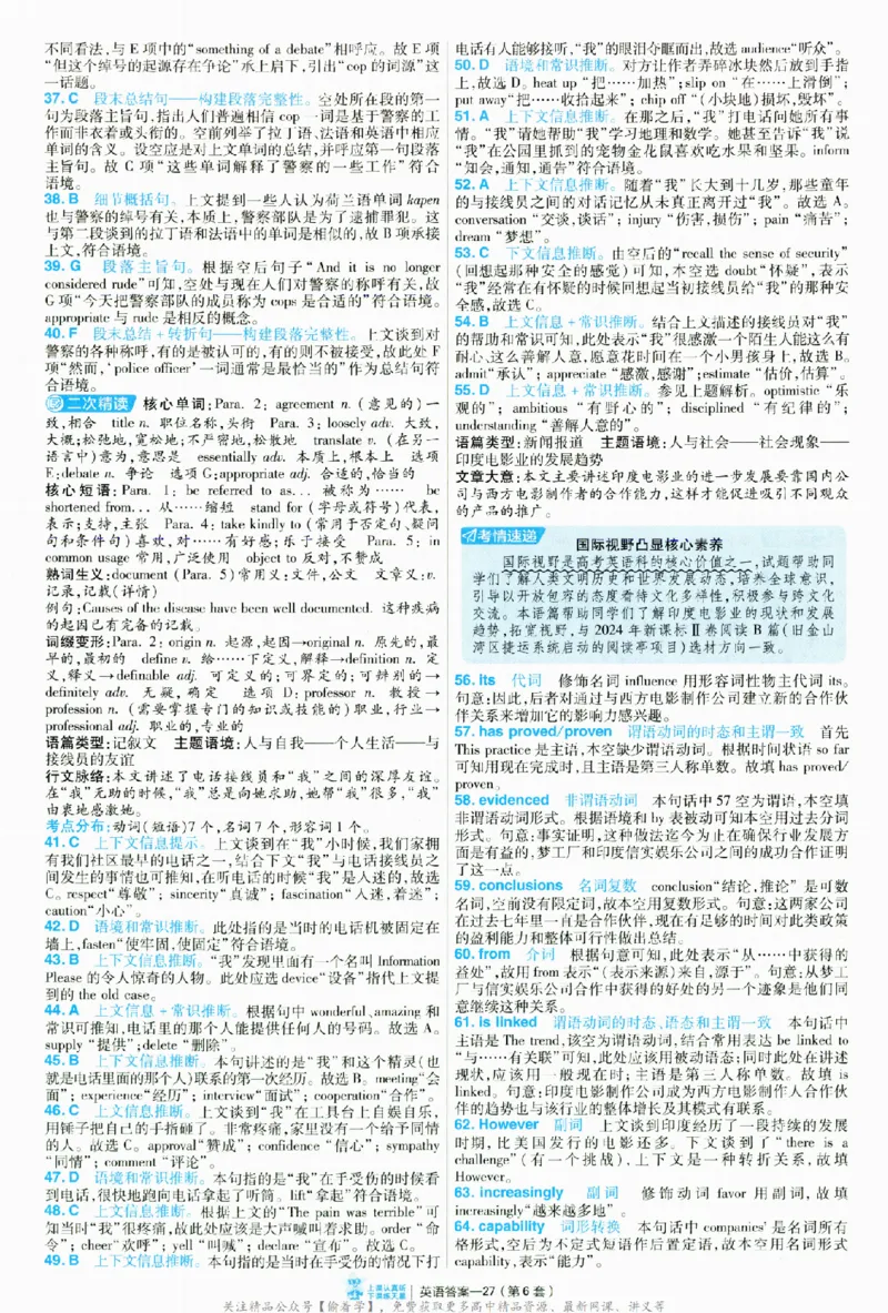 2025《金考卷&middot;特快专递&middot;第3期&middot;英语》答案_2025高中教辅（后续还会更新新习题试卷）_2025版《金考卷特快专递》_2025版金考卷特快专递第三期英语