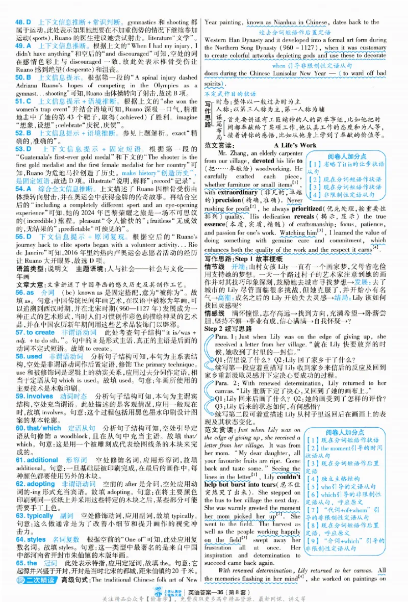 2025《金考卷&middot;特快专递&middot;第3期&middot;英语》答案_2025高中教辅（后续还会更新新习题试卷）_2025版《金考卷特快专递》_2025版金考卷特快专递第三期英语