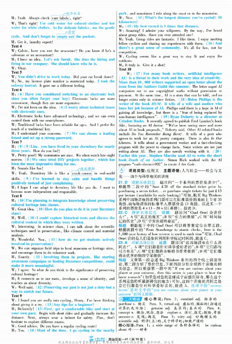 2025《金考卷&middot;特快专递&middot;第3期&middot;英语》答案_2025高中教辅（后续还会更新新习题试卷）_2025版《金考卷特快专递》_2025版金考卷特快专递第三期英语