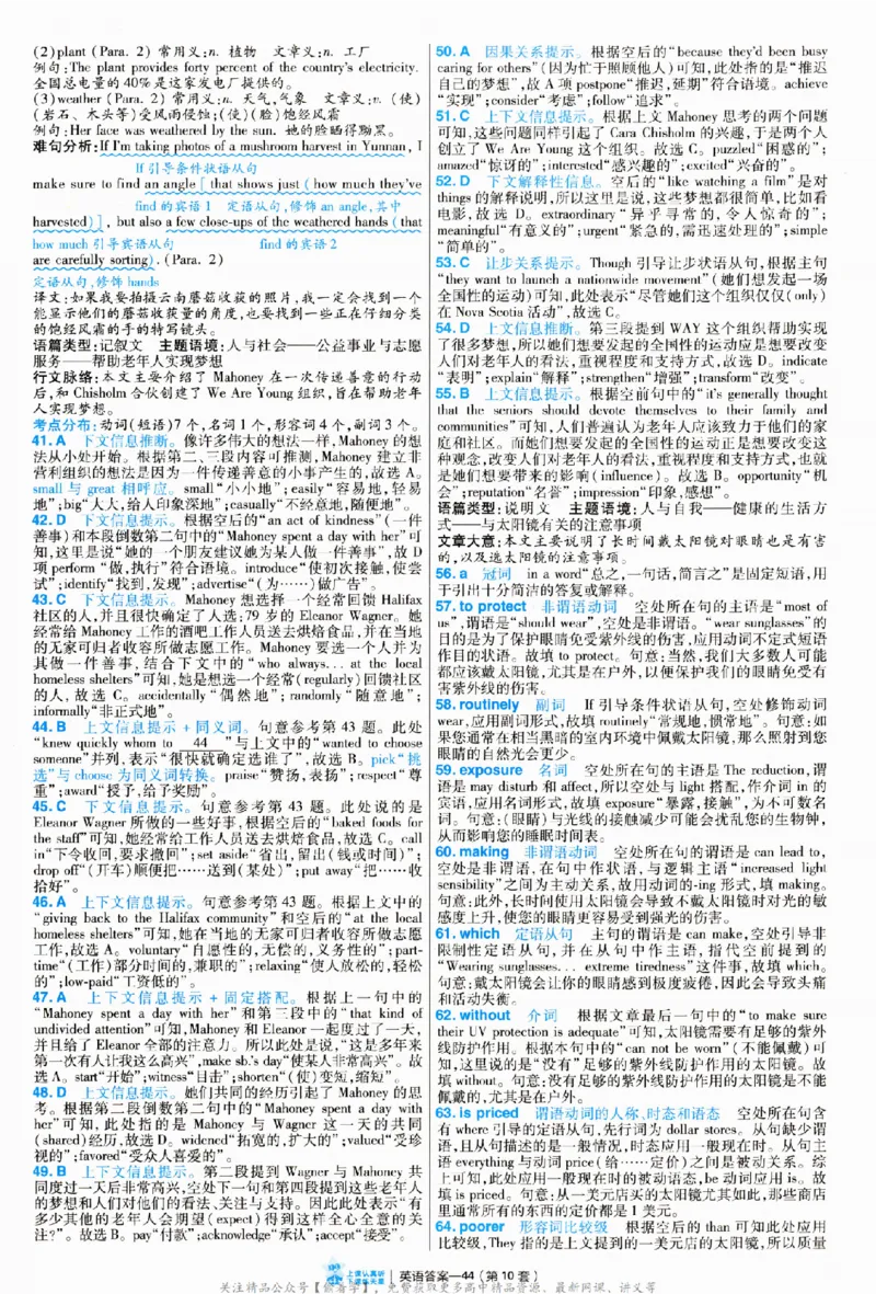 2025《金考卷&middot;特快专递&middot;第3期&middot;英语》答案_2025高中教辅（后续还会更新新习题试卷）_2025版《金考卷特快专递》_2025版金考卷特快专递第三期英语