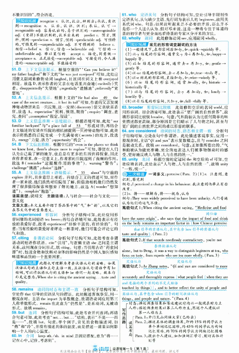 2025《金考卷&middot;特快专递&middot;第3期&middot;英语》答案_2025高中教辅（后续还会更新新习题试卷）_2025版《金考卷特快专递》_2025版金考卷特快专递第三期英语