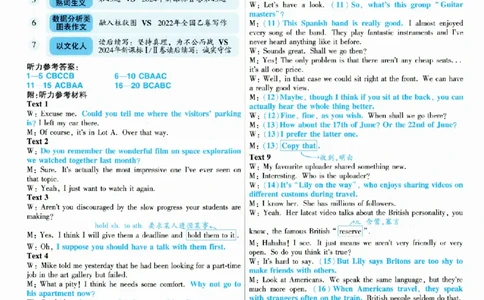 2025《金考卷&middot;特快专递&middot;第3期&middot;英语》答案_2025高中教辅（后续还会更新新习题试卷）_2025版《金考卷特快专递》_2025版金考卷特快专递第三期英语