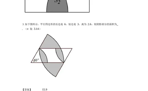《几何》-曲线型-扇形-4星题（含解析）全国通用版_小学数学母题大全一二三四五六年级上下册一题多解题母题解_《曲线型几何》（含详解）