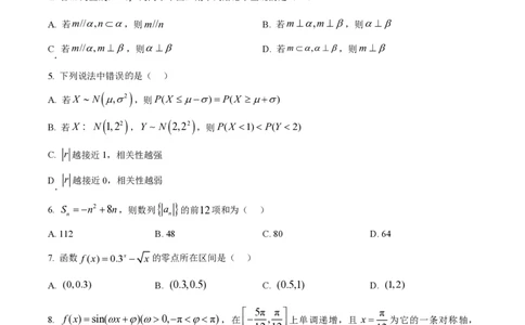 2025年高考数学试卷（天津）（空白卷）_历年高考真题合集_数学历年高考真题_新&middot;PDF版2008-2025&middot;高考数学真题_数学（按年份分类）2008-2025_2025&middot;高考数学真题