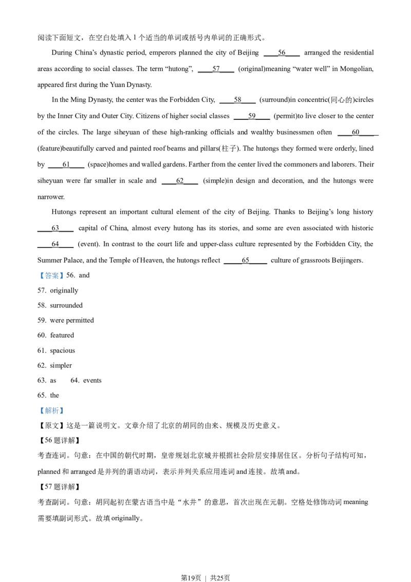 2023年高考英语试卷（浙江）（1月）（解析卷）_英语历年高考真题_新&middot;Word版2008-2025&middot;高考英语真题_英语（按年份分类）2008-2025_2023&middot;高考英语真题
