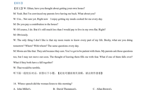 2023年高考英语试卷（浙江）（1月）（解析卷）_英语历年高考真题_新&middot;Word版2008-2025&middot;高考英语真题_英语（按年份分类）2008-2025_2023&middot;高考英语真题