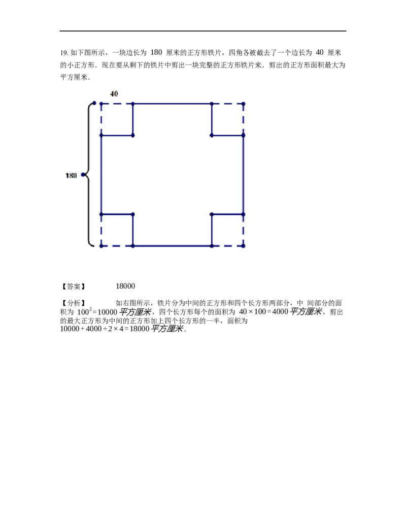 《几何》-直线型-勾股定理和弦图-3星题（含解析）全国通用版_小学数学母题大全一二三四五六年级上下册一题多解题母题解_《直线型几何》（含详解）