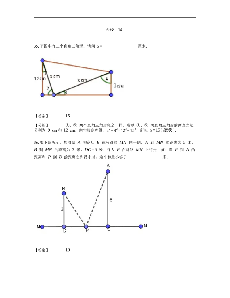 《几何》-直线型-勾股定理和弦图-3星题（含解析）全国通用版_小学数学母题大全一二三四五六年级上下册一题多解题母题解_《直线型几何》（含详解）