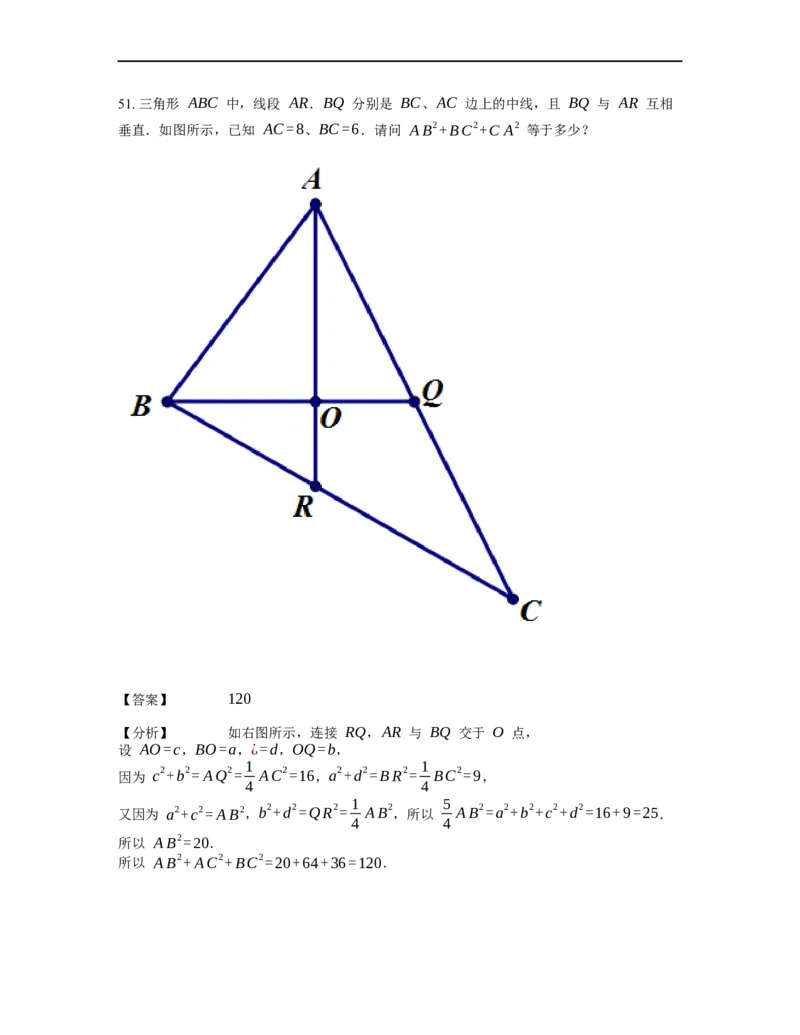《几何》-直线型-勾股定理和弦图-3星题（含解析）全国通用版_小学数学母题大全一二三四五六年级上下册一题多解题母题解_《直线型几何》（含详解）