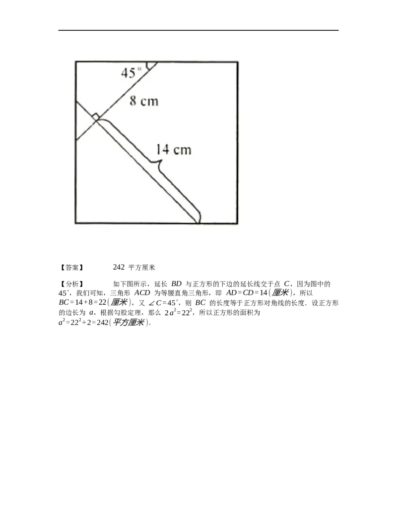 《几何》-直线型-勾股定理和弦图-3星题（含解析）全国通用版_小学数学母题大全一二三四五六年级上下册一题多解题母题解_《直线型几何》（含详解）