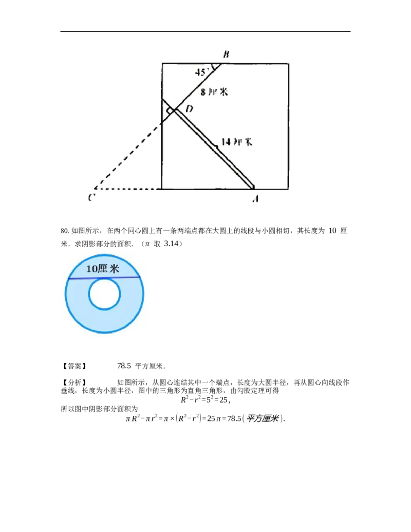 《几何》-直线型-勾股定理和弦图-3星题（含解析）全国通用版_小学数学母题大全一二三四五六年级上下册一题多解题母题解_《直线型几何》（含详解）