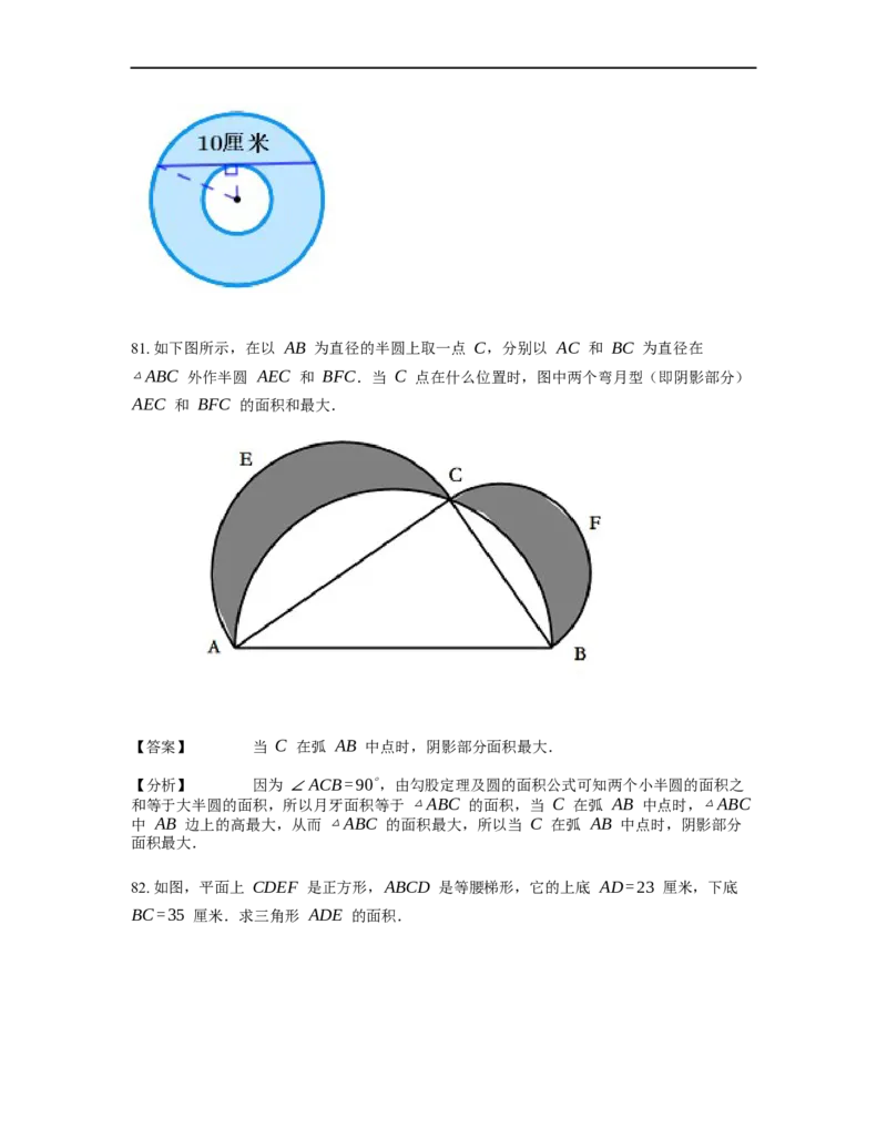 《几何》-直线型-勾股定理和弦图-3星题（含解析）全国通用版_小学数学母题大全一二三四五六年级上下册一题多解题母题解_《直线型几何》（含详解）