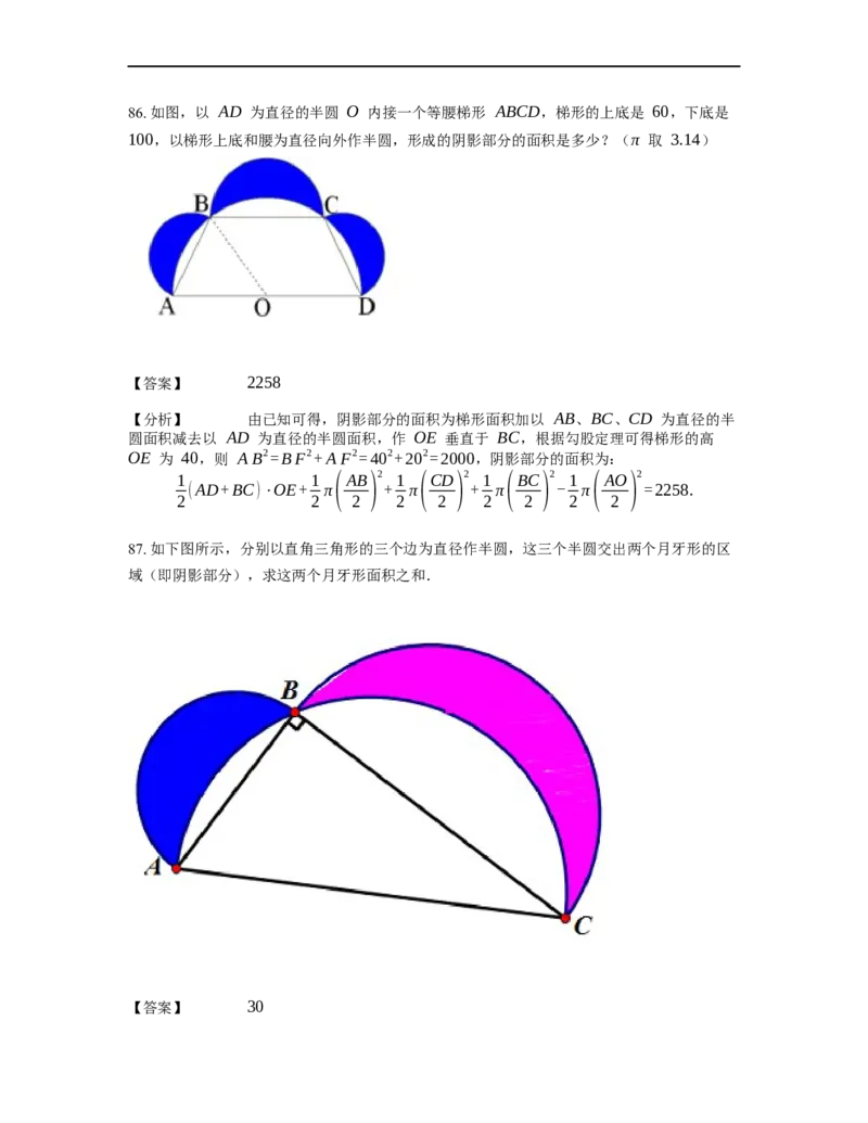 《几何》-直线型-勾股定理和弦图-3星题（含解析）全国通用版_小学数学母题大全一二三四五六年级上下册一题多解题母题解_《直线型几何》（含详解）
