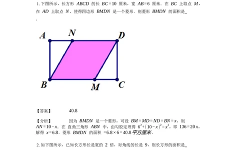 《几何》-直线型-勾股定理和弦图-3星题（含解析）全国通用版_小学数学母题大全一二三四五六年级上下册一题多解题母题解_《直线型几何》（含详解）
