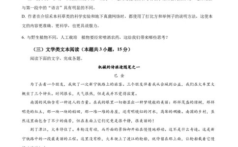 2023年高考语文试卷（全国甲卷）（空白卷）_语文历年高考真题_新&middot;Word版2008-2025&middot;高考语文真题_语文（按省份分类）2008-2025_2008-2025&middot;（四川）语文高考真题