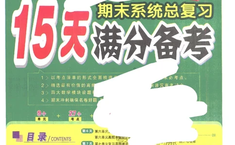 《少年素质教育报》15天满分备考-24春数学2年级下册（RJ）_二年级上下册资料_小学二年级学习资料-25年更新版_2-04、小学二年级数学下册_2-4-2、练习题、作业、试题、试卷_人教版_电子册类