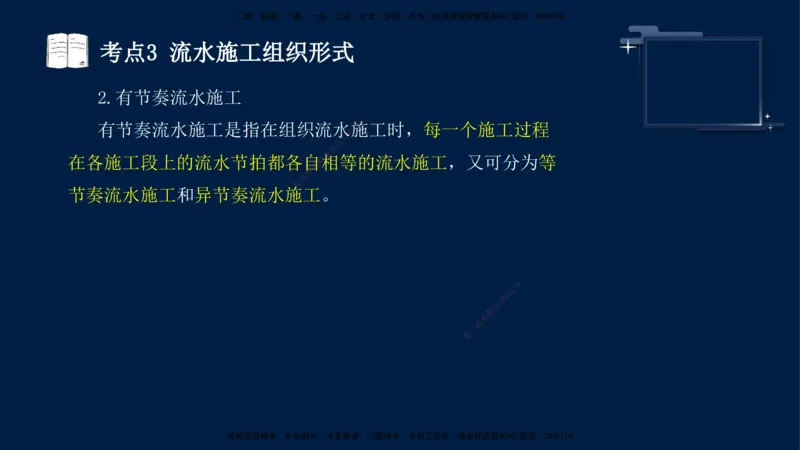 （4月30日）袁兆君-一级建造师-共性案例4_2026年一级建造师_2026年一建公路_2025年一建公路SVIP_04-冲刺串讲✿考点强化✿小灶集训_01-通用《共性案例专题》袁兆君SMR_讲义