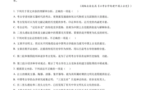 2023年高考语文试卷（全国甲卷）（空白卷）_语文历年高考真题_新&middot;Word版2008-2025&middot;高考语文真题_语文（按省份分类）2008-2025_2008-2025&middot;（西藏）语文高考真题