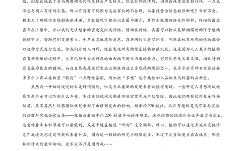 2023年高考语文试卷（全国甲卷）（空白卷）_语文历年高考真题_新&middot;Word版2008-2025&middot;高考语文真题_语文（按省份分类）2008-2025_2008-2025&middot;（西藏）语文高考真题