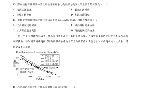 2025年广东省新高考地理真题试卷（原卷版）_地理历年高考真题_新&middot;PDF版2008-2025&middot;高考地理真题_地理（按年份分类）2008-2025_2025&middot;地理高考真题