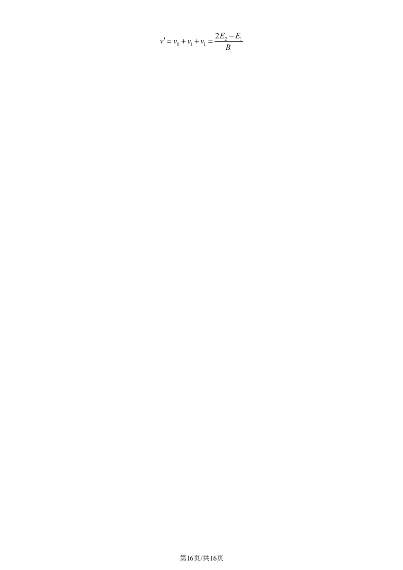 2024年高考物理试卷（甘肃）（解析卷）_物理历年高考真题_新&middot;Word版2008-2025&middot;高考物理真题_物理（按年份分类）2008-2025_2024&middot;高考物理真题