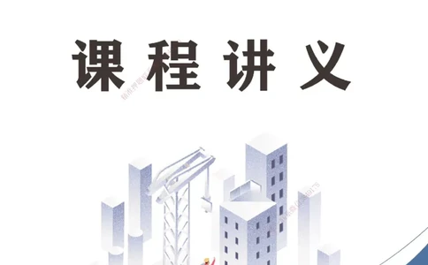 2025一建《工程经济》口诀妙记打印版_2026年一级建造师_2026年一建经济_2025年一建经济SVIP_02-基础精讲✿高端面授✿深度强化_58-经济《口诀妙记班》刘老师YL