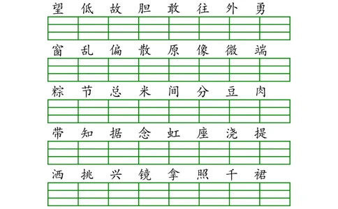 新人教版一年级语文下册生字注音练习_一年级语文下册（统编版）_老课标资料_一下语文含教学视频_第一套_009-试题试卷word版可下载打印_部编一年级期末复习和试卷