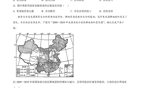 2025年高考地理试卷（江苏卷）（空白卷）_地理历年高考真题_新&middot;PDF版2008-2025&middot;高考地理真题_地理（按年份分类）2008-2025_2025&middot;地理高考真题