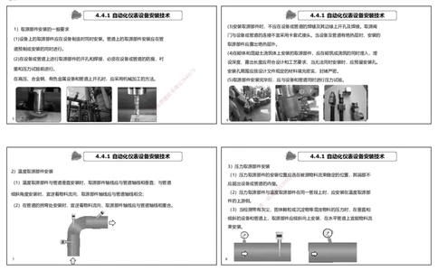 视频56&mdash;58集4.4&mdash;4.6自动化仪表防腐蚀与绝热（可打印版）_2026年一级建造师_2026年一建机电_2025年一建机电SVIP_02-基础精讲✿高端面授✿深度强化_讲义