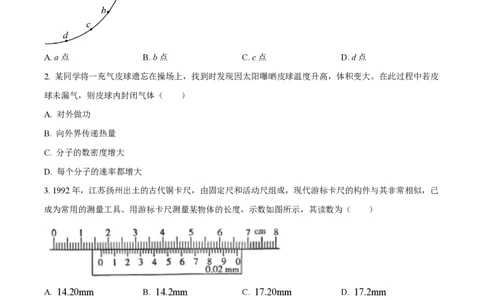 2025年高考物理试卷（河北卷）（空白卷）_物理历年高考真题_新&middot;PDF版2008-2025&middot;高考物理真题_物理（按年份分类）2008-2025_2025&middot;高考物理真题