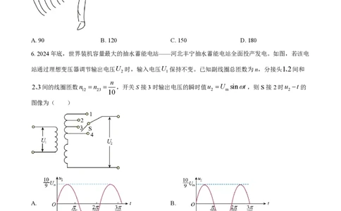 2025年高考物理试卷（河北卷）（空白卷）_物理历年高考真题_新&middot;PDF版2008-2025&middot;高考物理真题_物理（按年份分类）2008-2025_2025&middot;高考物理真题