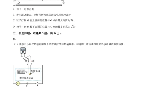 2025年高考物理试卷（河北卷）（空白卷）_物理历年高考真题_新&middot;PDF版2008-2025&middot;高考物理真题_物理（按年份分类）2008-2025_2025&middot;高考物理真题