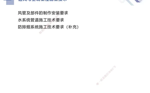 04.2025伊力扎提-核心考点精析-机电实务4_2026年一级建造师_2026年一建机电_2025年一建机电SVIP_02-基础精讲✿高端面授✿深度强化_23-机电《核心考点精析》伊利扎提HX_讲义