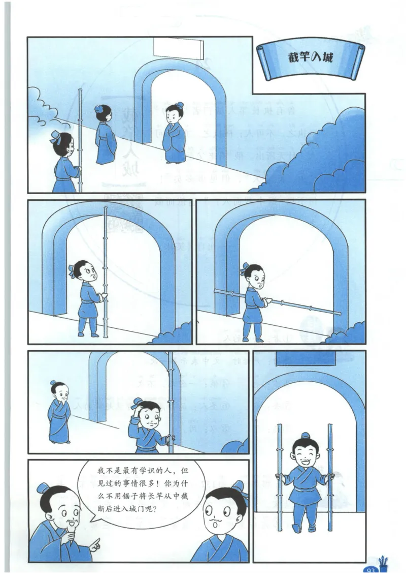 《新黑马阅读》古诗文课外阅读-语文2年级上册（RJ）_二年级上下册资料_小学二年级学习资料-25年更新版_2-01、小学二年级语文上册_2-1-2、练习题、作业、试题、试卷_电子册类